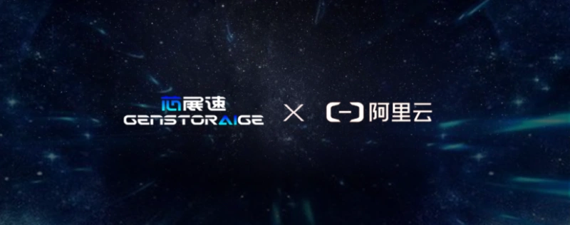 GenstorAIge Enterprise SSDs and Alibaba Cloud Complete Product Compatibility Certification
