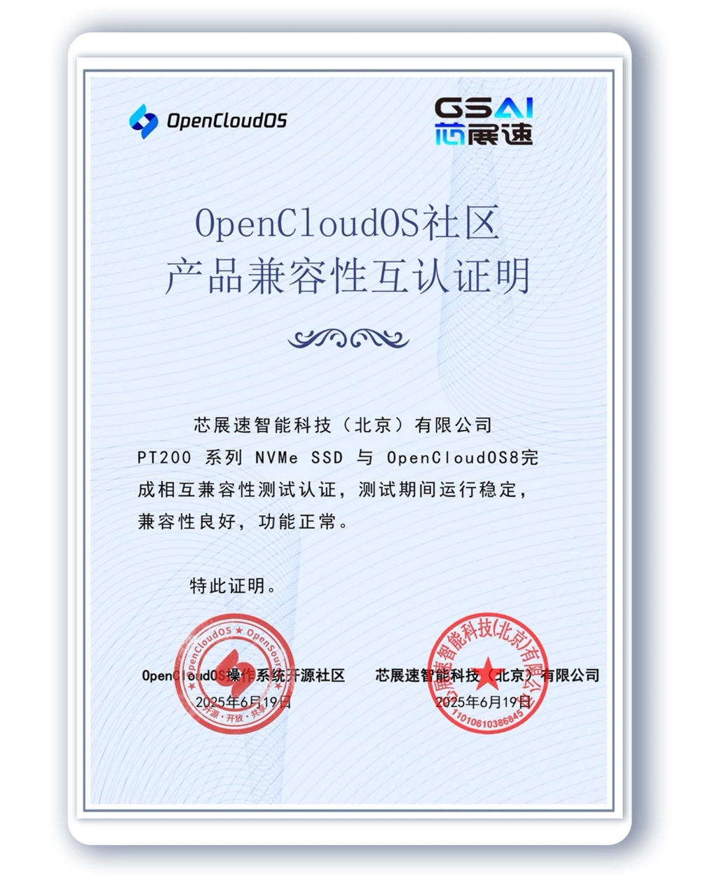 Industry partner certificate