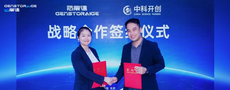 WRC Live | GenstorAIge and Zhongke Kaichuang Sign Strategic Cooperation Agreement to Build Autonomous Data Foundation for Robots
