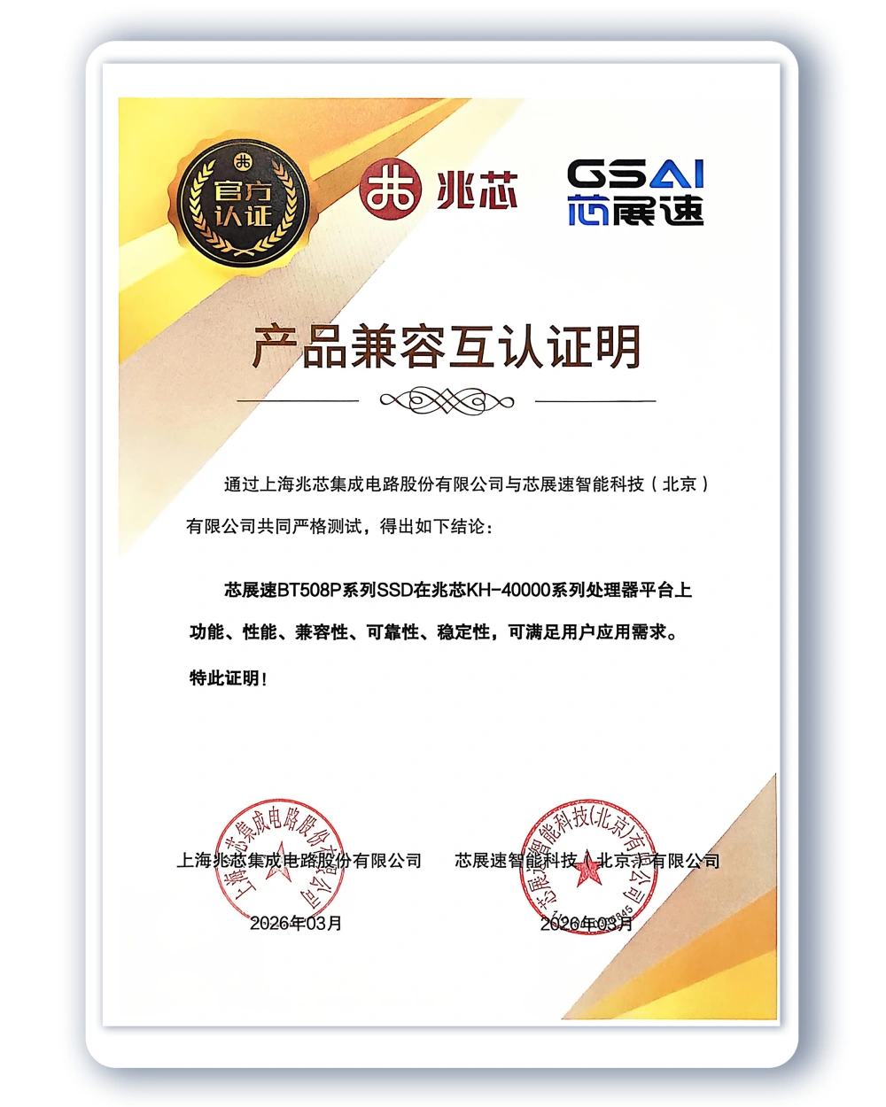 Zhaoxin certificate