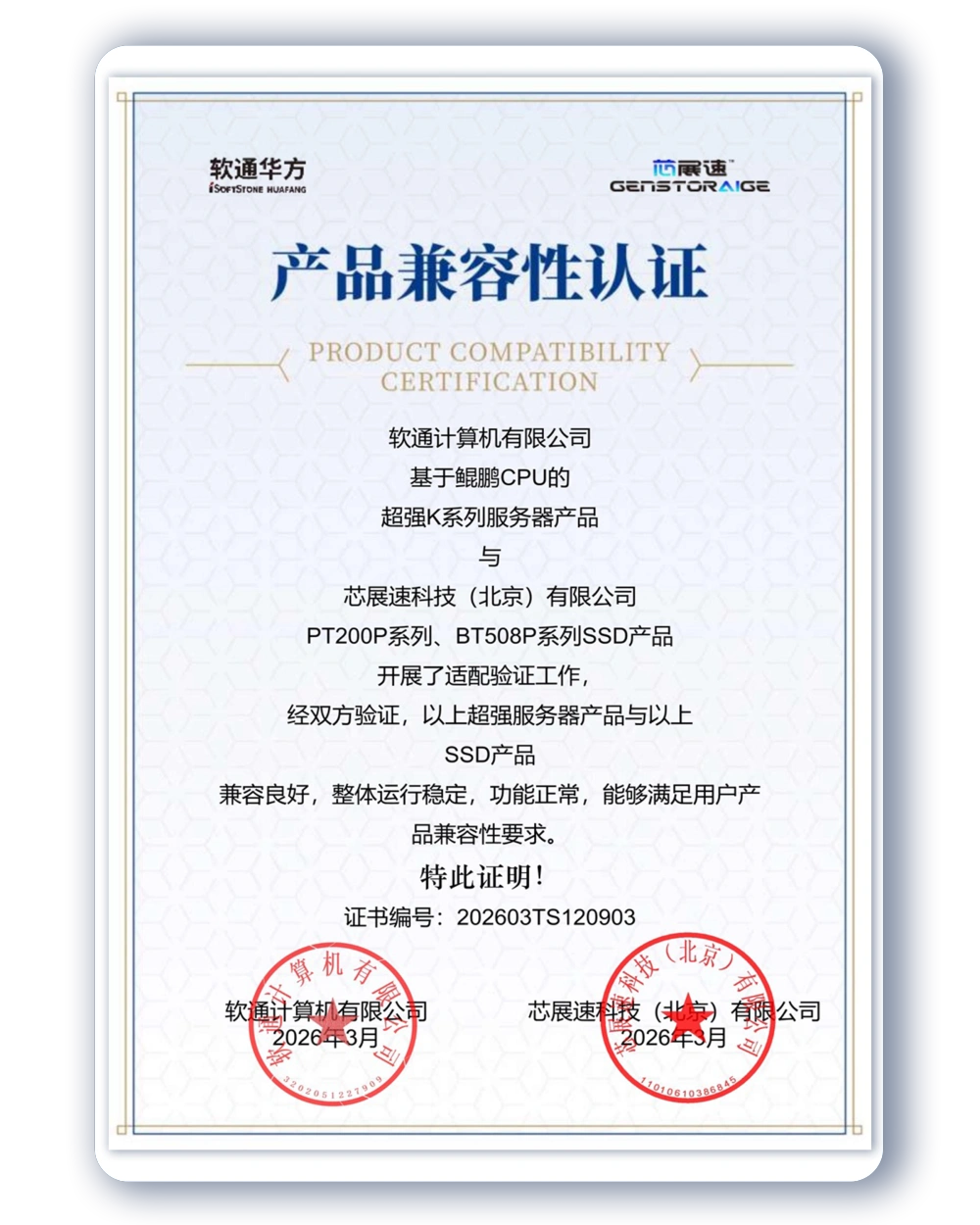 iSoftStone certificate