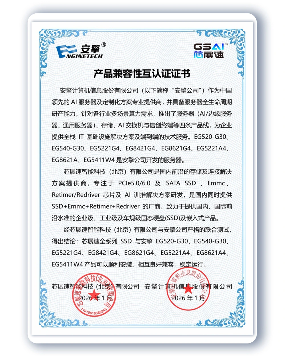 Anqing certificate